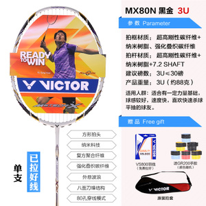 VICTOR/威克多 MX80N