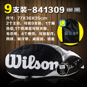 Wilson/威尔胜 WRZ8413