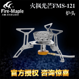 Fire－Maple/火枫 FMS-121