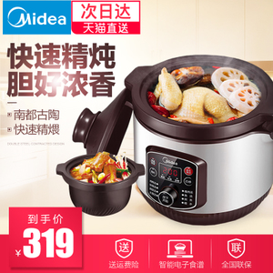 Midea/美的 MD-WTGS403