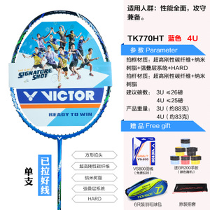 VICTOR/威克多 TK770HT