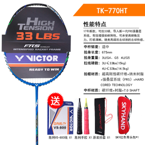 VICTOR/威克多 TK770HT