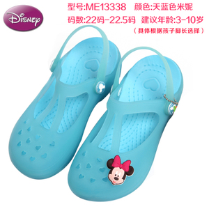 Disney/迪士尼 ME13338