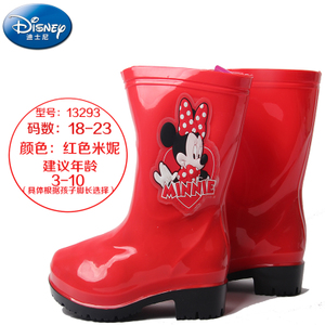 Disney/迪士尼 13293