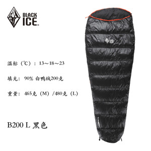BLACK ICE/黑冰 B200L