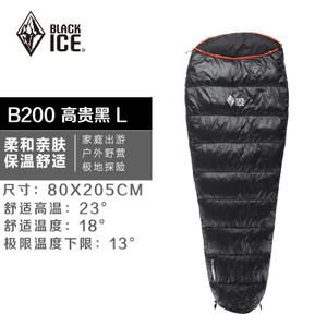 BLACK ICE/黑冰 B200L