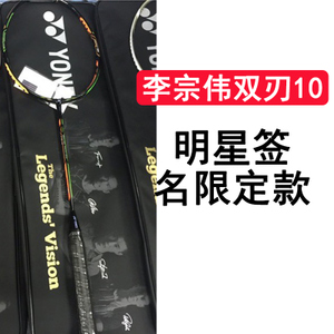 YONEX/尤尼克斯 DUORA10LCW