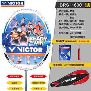 VICTOR/威克多 1600