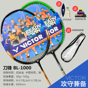 VICTOR/威克多 10003