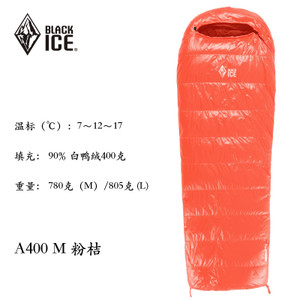 BLACK ICE/黑冰 A400M