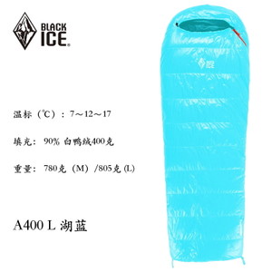 BLACK ICE/黑冰 A400L