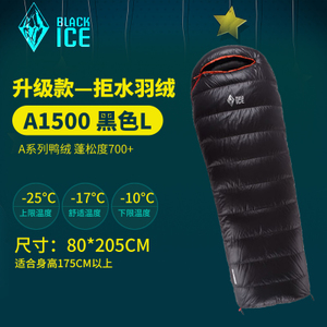 BLACK ICE/黑冰 A1500L