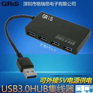 GRIS GE-H103U3