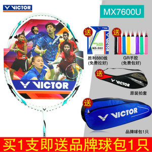 VICTOR/威克多 7600