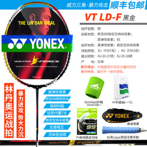 YONEX/尤尼克斯 VT-LD