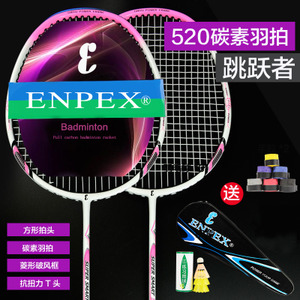 ENPEX 5203