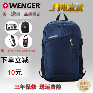 Wenger/威戈 SAB5011511