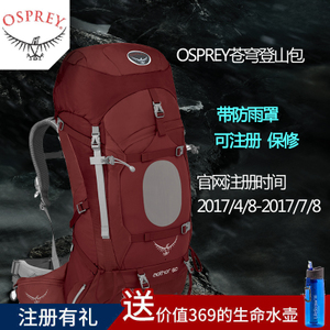 OSPREY 877257018894