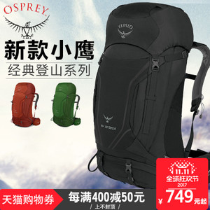 OSPREY 877257011741