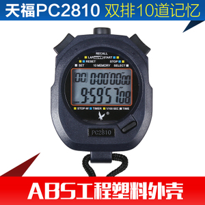 天福 PC2810