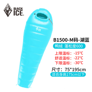 BLACK ICE/黑冰 B1500M