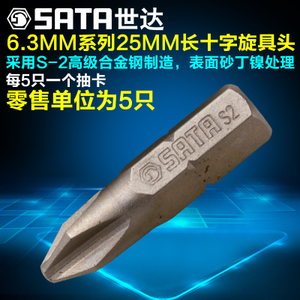 Sata/世达 59221