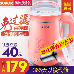 SUPOR/苏泊尔 DJ13B-W20E