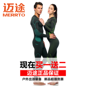 MERRTO/迈途 19169