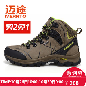 MERRTO/迈途 M15122