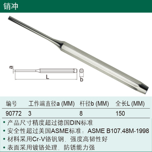 Sata/世达 3times150mm