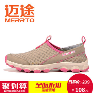 MERRTO/迈途 MT28535