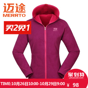 MERRTO/迈途 MT11025