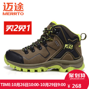 MERRTO/迈途 M15116