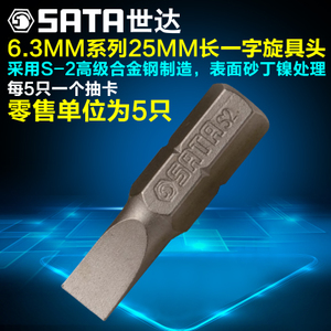 Sata/世达 59211