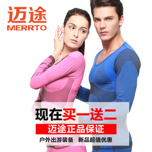 MERRTO/迈途 17171