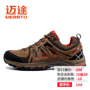 MERRTO/迈途 MT28609