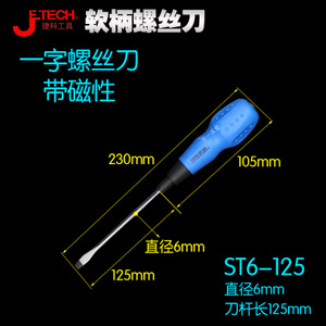 JETECH/捷科 ST6-125