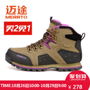 MERRTO/迈途 MT28517