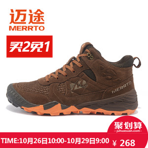 MERRTO/迈途 MT28635