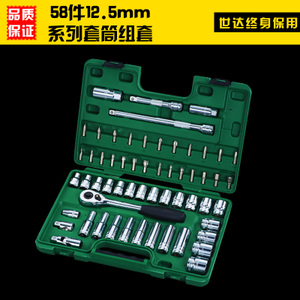 Sata/世达 5812.5mm