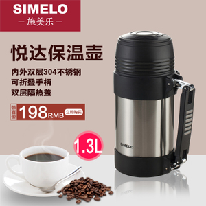 Simelo SM1605