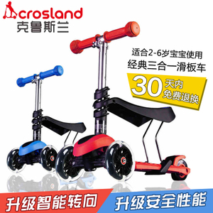 crosland HBC-S103P