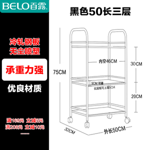 BELO/百露 50cm
