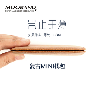 MOOBAND/莫本 MB-0848