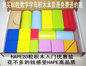 Hape HAPE20