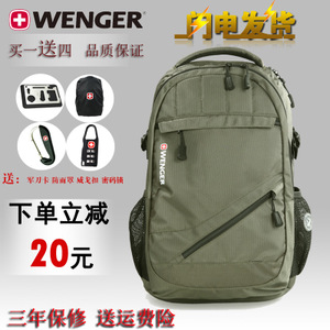 Wenger/威戈 SAB876103