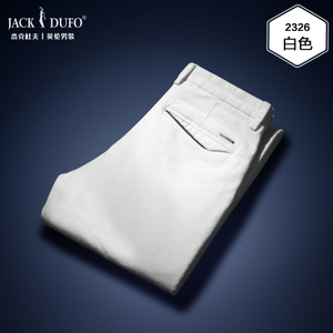 JACK＆DUFO/杰克杜夫 2326-9