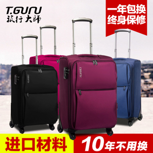 旅行大师 T1059