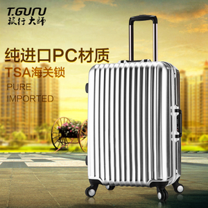 旅行大师 T3099