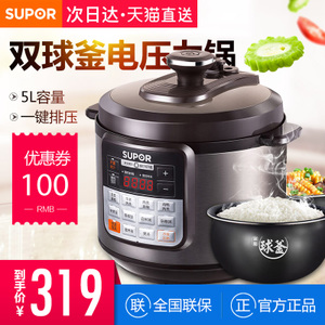 SUPOR/苏泊尔 CYSB50YCW10DQ-100